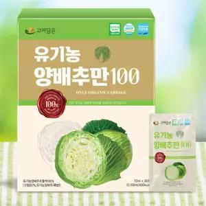 유쎌몰 양배추만100 70ML X 30포 X 4개 양배추즙 위장에좋은음식