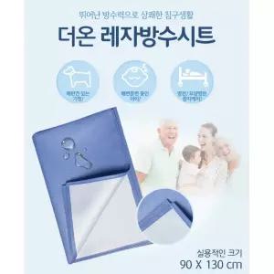 요양원 침대 위생커버 의료용 환자 방수시트 병원용 면 간병 천