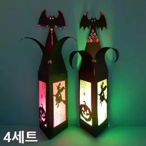 방학숙제 할로윈 LED무드등 마녀의성(저학년)만들기 4세트