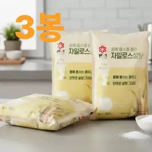 백설 하얀 자일로스 설탕 2kg 3봉