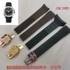 실리콘 시계줄 우레탄 밴드 러버 스트랩 시계호환