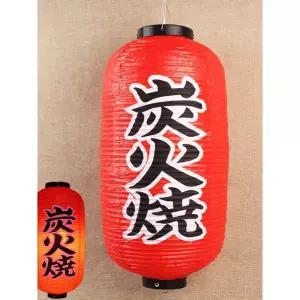 일식집 조명 대형 일본 갓등 풍등 인테리어 초밥 홍등