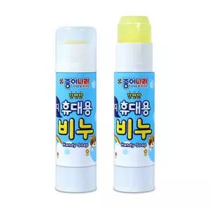 핸디휴대용비누 (20개 1세트)