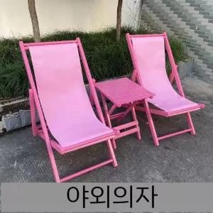 접이식 테라스의자 선베드 피크닉의자 우드 등받이 휴식 정원 안락의자