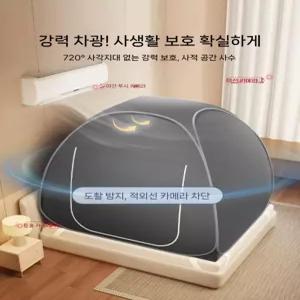침대바람막이 난방텐트 보온 모기장 방풍 수면 방한