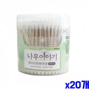위생적인 나무스틱 원형 면봉 200개 X20개 뷰티소품