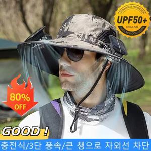 [타임세일] 충전식 팬 차양모 아웃도어 차양모자 자외선차단 태양열 선풍기 모자 USB 선