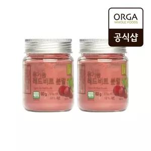 [하프클럽/올가]ORGA 유기농 레드비트 분말 (60g) x 2개