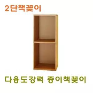 [하프클럽/셀러허브]다용도강력 종이책꽂이 2단책꽂이