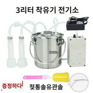 휴대용 소 착유기 짜는 염소 펌핑기 채유기 기계