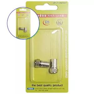 쌍문상회 깔끔한 EM 동축 방수 콘넥터 5C 2267 케이블잭