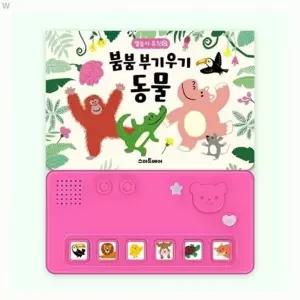 [베스트TOP100] 말놀이 뮤직Q-붐붐 부기우기 동물