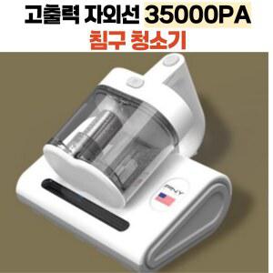 P 침구청소기 침구 카펫 이불 청소기 유물집진기 모발흡수형 러그 가정용