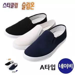 키높이로퍼 발편한 코치 통굽 굽있는 단화 드라이빙슈즈 슬립온 W형 단화 A타입 네이비 택1