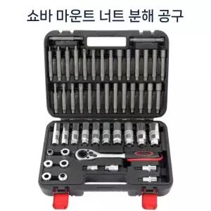 자동차 충격 흡수 도구 마운트 분해 쇼바 세트 먼지