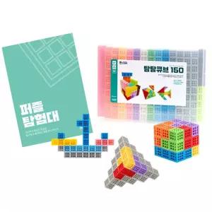 도형감각 초등수학 교구활용 퍼즐 워크북 도형조합 큐브 어린이용