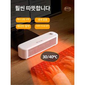 키보드난로 키보드온풍기 손히터 온풍기 난방기 손온풍기