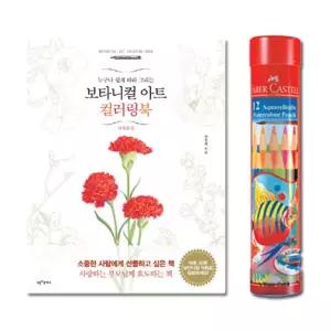 노인대학 취미활동 도안 색칠 컬러링북 집콕놀이 아트북 어른