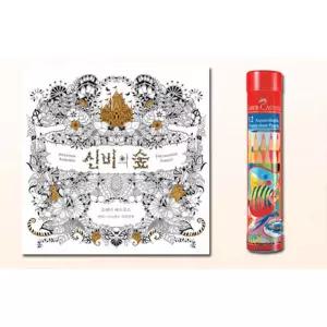 자연물 그림도안 12색 수채색연필 색칠공부 노인놀이 태교미술