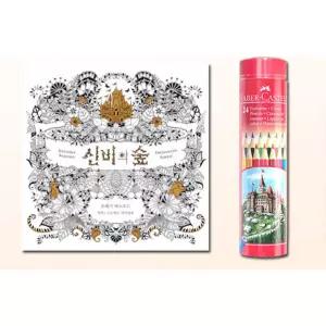 어른 집중력 취미 컬러링북 도안 수채색연필 색칠로하는공부