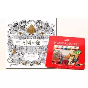 복지관 노인 어른취미 색칠도안 컬러링북 아트북 미술놀이 집콕