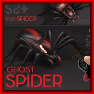 리모컨 원격조정 움직이는 거미 RC 장난감 남아 키덜트족 선물