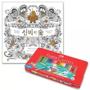 성인용 색칠공부 일러스트도안 컬러링북 집콕놀이 아트북 어른용