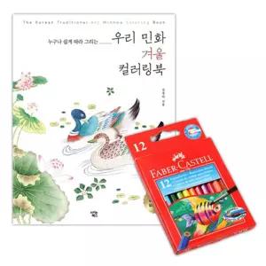 어르신 집콕취미 성인색칠공부 색칠하기 놀이 미술태교 아트북