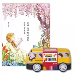 어린이 색칠공부 사인펜 컬러링북 세트 초등미술 집순이취미