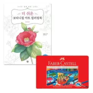 초등학생 집중력 취미 입문용 색칠공부 어린이컬러링 놀이 집콕