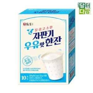한잔 자판기 담터 (무배) 10스틱 우유맛