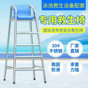 스테인 수영장 구조대 의자 해변 소재 안전 1 2m 비치 접이식 관찰대 감시 패밀리 시트