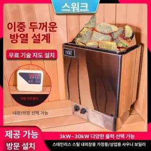 가정용 사우나 찜질방 훈증 이동식 전신 접이식