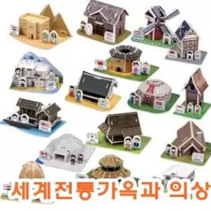 종이조립 세계전통가욕