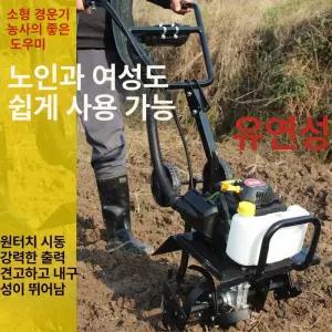 루미브릿지 관리기 농기계관리기 미니 경작기