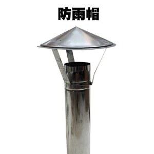 스텐연통 삿갓 화목난로 역풍방지 덕트 자재 배관 역화 부자재 부속품 레인캡 펠렛