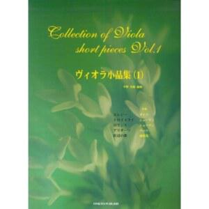 비올라 스케치북 1 2007 ISBN 487225032X [ 수입]