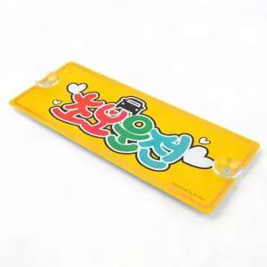 초보운전안내판 주행중알림판 흡착식 알루미늄 표지판