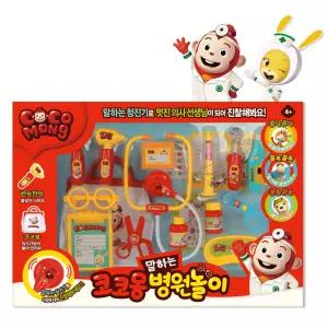 코코몽 의사놀이 말하는 청진기 장난감 정서발달 생일선물 유아