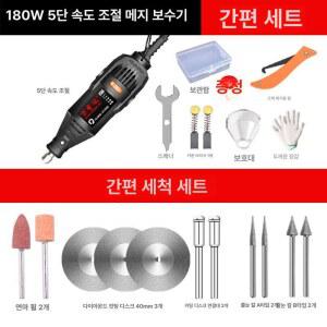 전동 줄눈 제거기 타일 가정용 세트 그라인더 간편 공구 메지 수납함