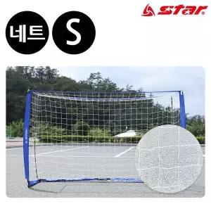 [셀러에이드]스타스포츠 (골망) 이지 셋업 트레이닝 접이식 골대 전용 네트 (S)