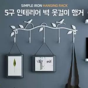 [생활] 5구 벽 옷걸이 가방 바지 걸이 도어훅 헹거 후크 행거