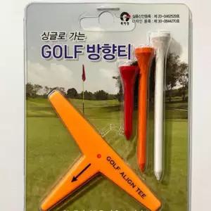 방향티세트 골프장비 레저 골프 스포츠 연습
