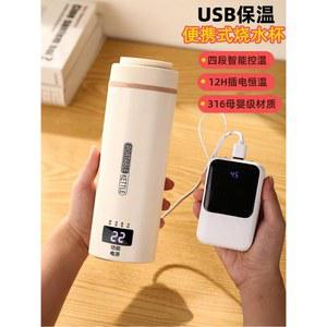 USB텀블러 차량용 라면포트 전기포트 사무실