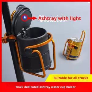 자동차 트럭 재떨이 브래킷 서스펜션 워터 컵 홀더 해방 일반 다기능 차량 용품 완료