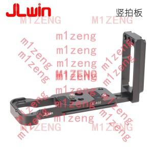 카메라 삼각대용 수직 퀵릴리즈 L 플레이트/브래킷 거치대 핸드 그립  캐논호환 EOSR50 R50