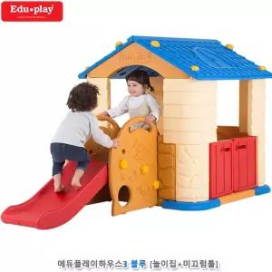 쿠쿠토이즈 에듀플레이하우스3 블루 (놀이집+미끄럼틀)