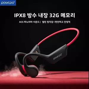 POLVCDG 골전도 헤드셋 X7 IPX8 32GB Bluetooth 5.3 무선 헤드셋(마이크 포함) 방수 수영 2023 신규