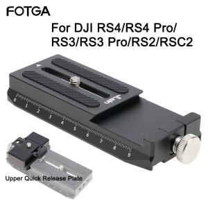 FOTGA 퀵릴리즈 플레이트 마운트  DJI호환 RS4 Pro RS3 RS2 범용 아르카 스위스 안정기