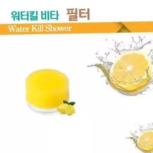 워터킬 비타샤워기 보습 아로마테라피 비타민 필터